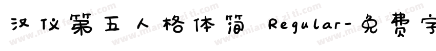 汉仪第五人格体简 Regular字体转换